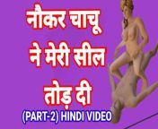 Sex With Nokar Part-2 Hindi Audio Sex Video Desi Bhabhi Porn Video Ullu Web Series Sex Seen Indian Hd Hindi Chudai Sex from desi bhabhi porn veda