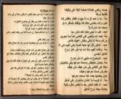 Impotence sex story in Arabic, part one from sex story in hausa