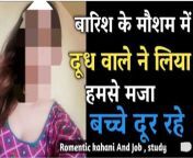 Hindi audio Dirty sex story hot Indian girl porn fuck chut chudai,bhabhi ki chut ka pani nikal diya, Tight pussy sex from ullu bhabhi ki chut ka pani nikal
