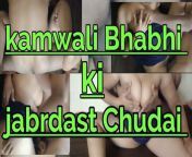 Kamwali Bhabhi ki jabrdast chudai nanstop cute ki thokai Indian Aanty ki Desi video kamwali Aanty ki pyas bujha deeInd from inan kamwale aunty sex