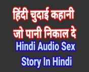Hindi Audio Sex Story Desi Bhabhi Sex Devar Bhabhi Sex Video Indian Hindi Audio Sex Video Desi Girl Hot Porn Video from devar bhabhi sex stori
