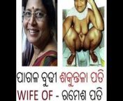 odia Randi nude sakuntala pati Bhubaneswar woman from odia randi guy
