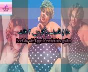 Beach Day with an Egyptian transfeminine goddess-Maya Adel-3Daqat from desi shemale saree sex maya mahi xxx photos com