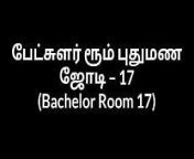 Tamil Aunty Bachelor Room Puthumana Jodi 17 from tamil actress 17