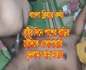 On a rainy day, I fucked the lady next door with all my heart - BDPriyaModel from orjinal all bangladeshi sex videoangla sax d