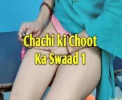 Chachi ki Choot ka Swaad Part 1 Hindi Sex Story from chachi china