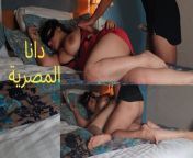 Dana, an Egyptian Arab Muslim with big boobs from sister and anna sexiba nawab xxx naked sex