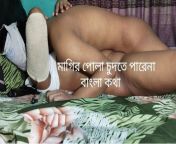 Bangla Bangladeshi Bhabi Vebor Bangla Kotha Bangla Talking Bhabi Debor Sex from bangla debor bhabi hot sex gorom cudacudi