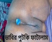 Moti vabiki Gand fardiya,first time put butt plug from bangladeshi girl crying sex
