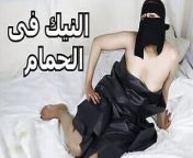 Egyptian Sarah Has Sex with Her Lover at Home from arab sex afrah