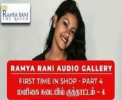 Ramya Rani Sex Story from ramya movie repi s