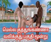 An animated cartoon 3d porn video of a beautiful hentai girl having threesome sex and giving blowjob Tamil kama kathai from tamil kama leelaigal
