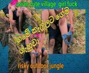 Asian sexy beautiful village girl's first risky outdoor sex moment from lanka xvideo sinhala sax