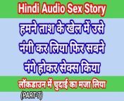 My Life Hindi Sex Story (Part-7) Indian Xxx Video In Hindi Audio Ullu Web Series Desi Porn Video Hot Bhabhi Sex Hindi Hd from katrina life porn xxx video pg low quality co
